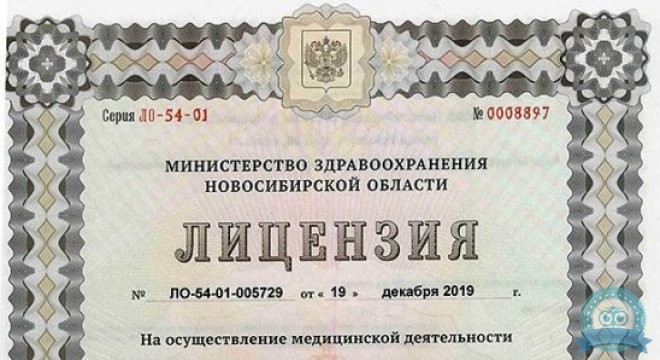 Медицинский центр Пеларгос