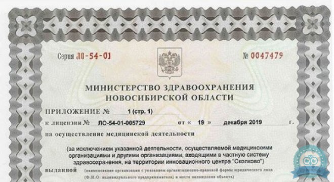 Медицинский центр Пеларгос