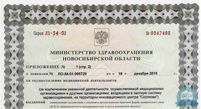 Медицинский центр Пеларгос