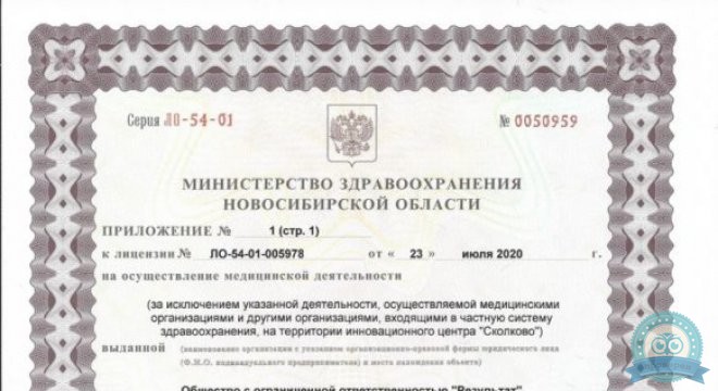 Наркологическая клиника Результат