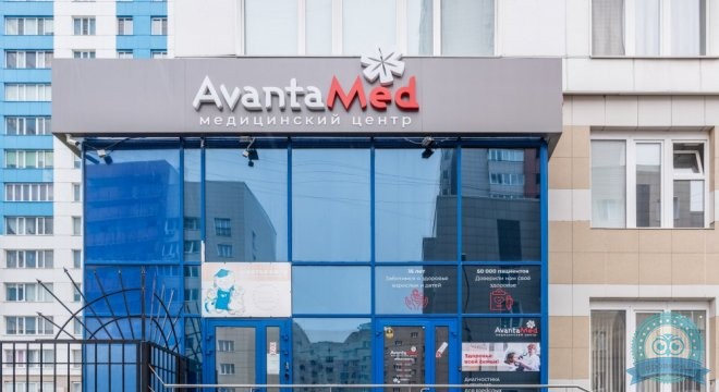 Медицинский центр Аванта-мед на Державина