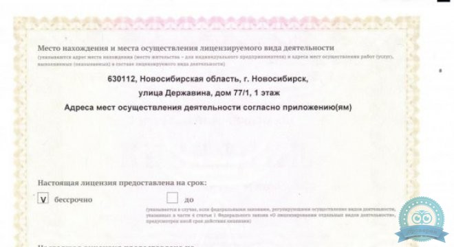 Медицинский центр Аванта-мед на Державина