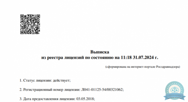 Офтальмологическая клиника Эксимер (Новосибирск)
