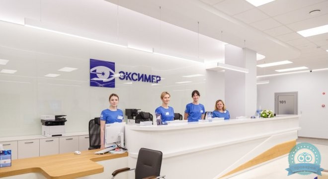 Офтальмологическая клиника Эксимер (Новосибирск)