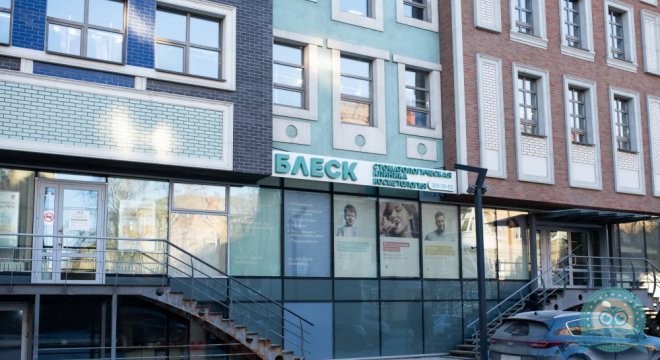 Блеск на Геодезической