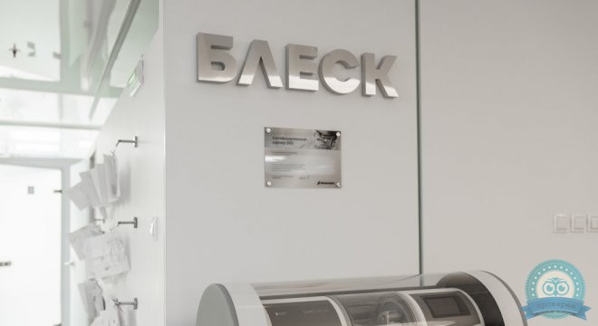 Блеск на Геодезической