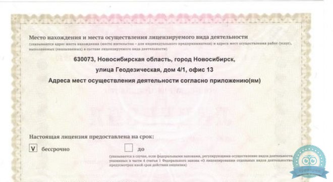 Блеск на Геодезической