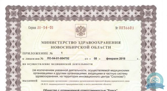 Блеск на Геодезической