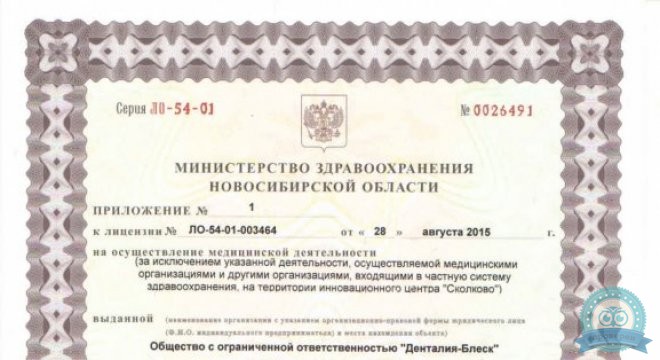 Блеск на ул. Советская, 64