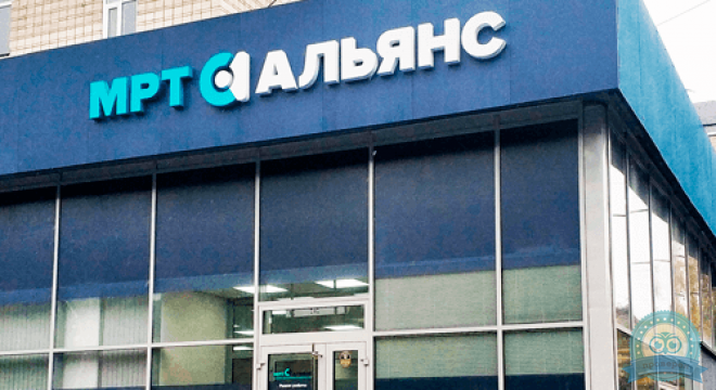 МРТ Альянс на Ватутина