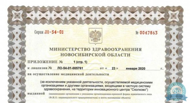 Клиника иммунологии и аллергологии Три И