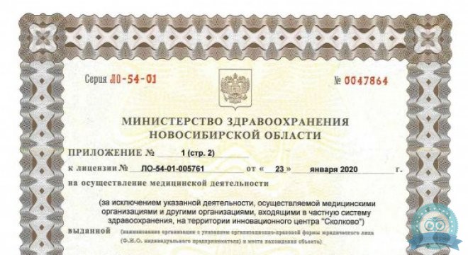 Клиника иммунологии и аллергологии Три И