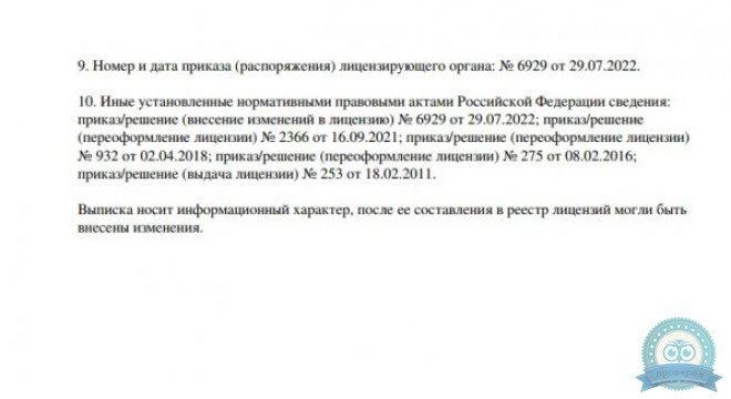 Униклиник