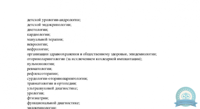 Здравица на Родниках (Красный проспект 323)