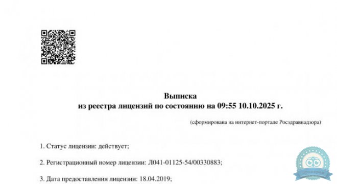 Стоматология Skydent (Скайдент) на Новогодней