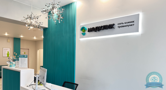 Медклик Новосибирск