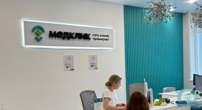 Медклик Новосибирск