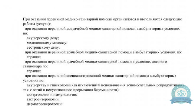 Медклик Новосибирск