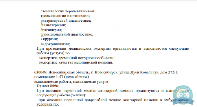 Медицинский центр Здравица на Державина