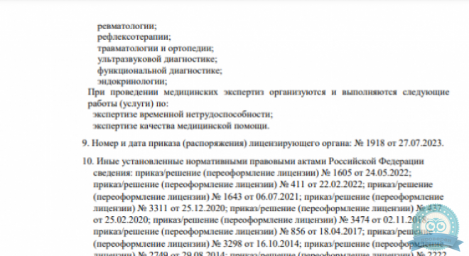 Медицинский центр Здравица на Державина