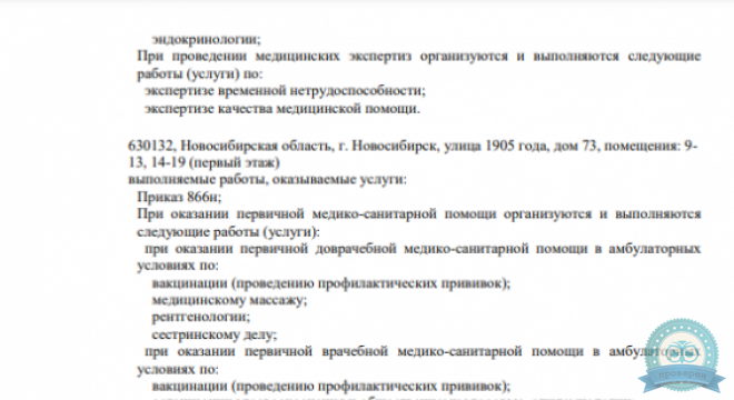 Медицинский центр Здравица на Державина
