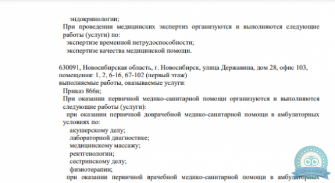 Медицинский центр Здравица на Державина