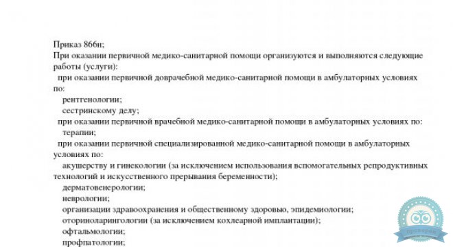 Поликлиника Активной жизни!