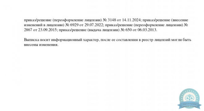 Поликлиника Активной жизни!