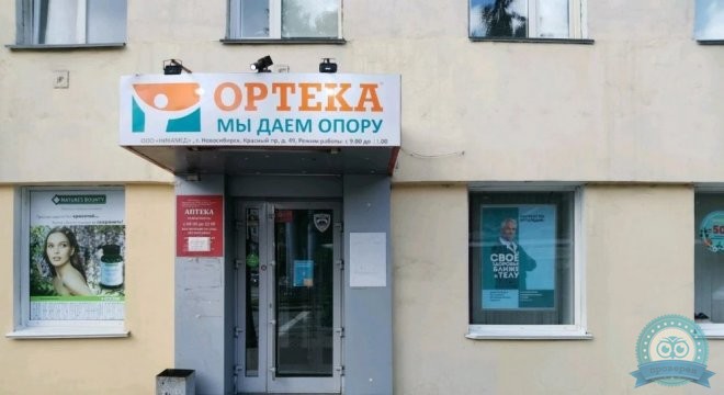 ОРТЕКА на Красном проспекте 49