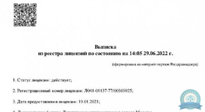 ОРТЕКА на Красном проспекте 49
