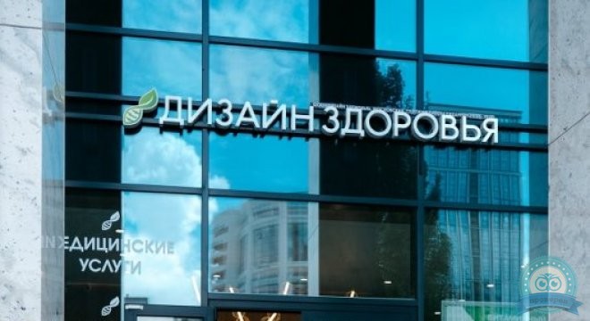 Клиника диагностики и капельной терапии Дизайн здоровья