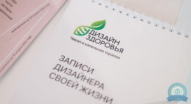 Клиника диагностики и капельной терапии Дизайн здоровья