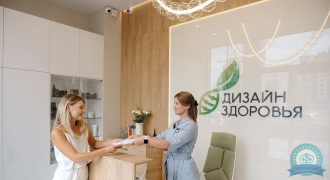 Клиника диагностики и капельной терапии Дизайн здоровья