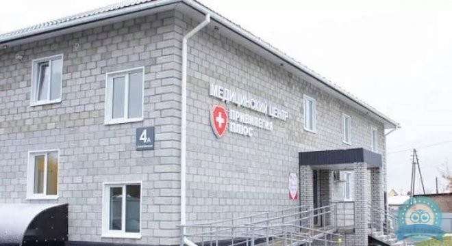 Медицинский центр Привилегия Плюс