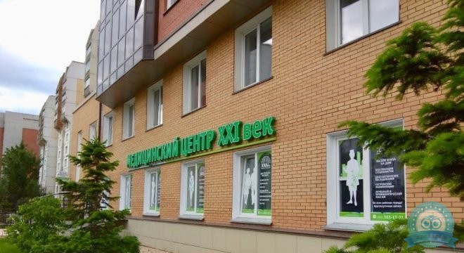 Медицинский центр 21 век на ул. Некрасова
