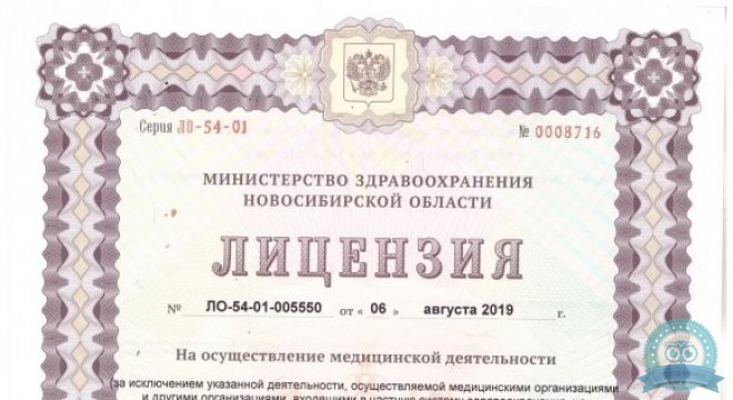 Медицинский центр Эра