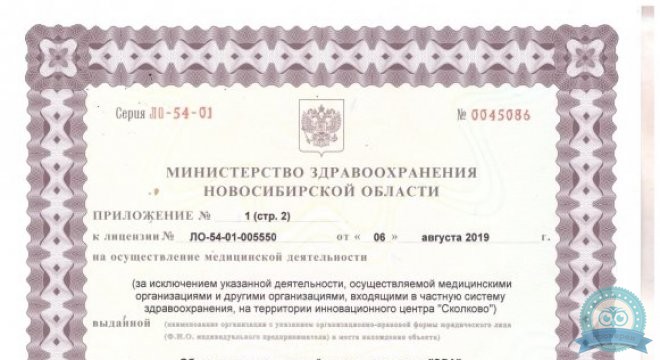 Медицинский центр Эра