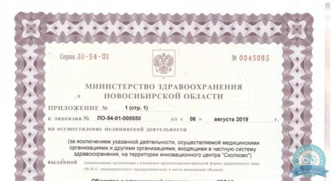 Медицинский центр Эра