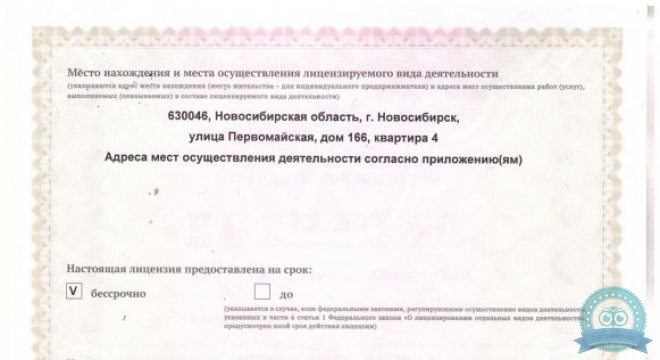 Медицинский центр Эра