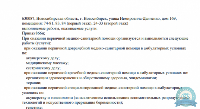 УЗИ студия на Немировича-Данченко