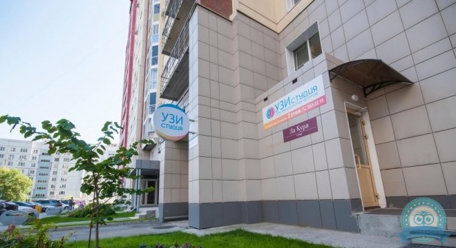УЗИ студия на Сакко и Ванцетти
