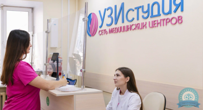 УЗИ студия на Сакко и Ванцетти