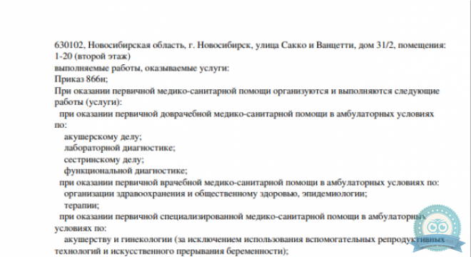 УЗИ студия на Сакко и Ванцетти