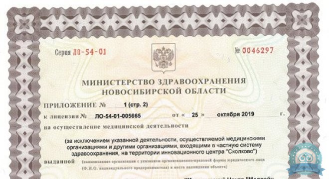 Медицинский центр Я Здоров на Красном проспекте
