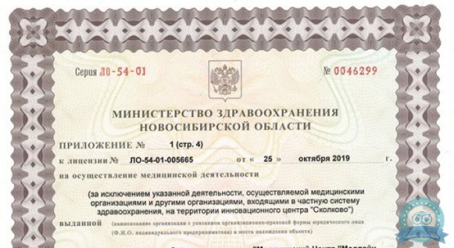 Медицинский центр Я Здоров на Красном проспекте