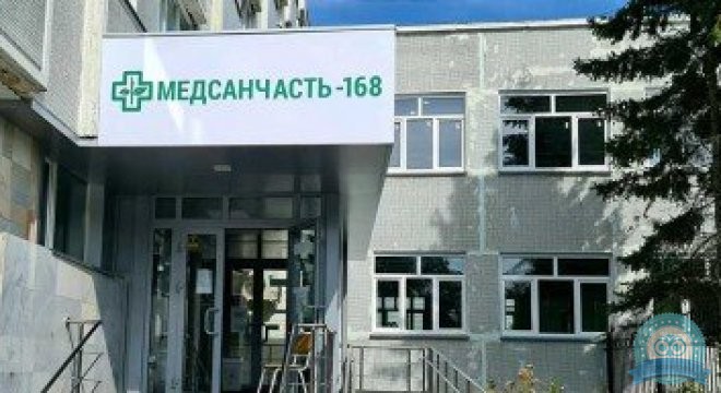 Медсанчасть-168 на Арбузова 1/1