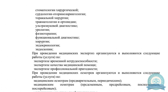 Медсанчасть-168 на Арбузова 1/1
