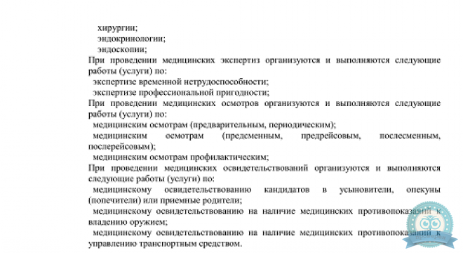 Медсанчасть-168 на Арбузова 1/1