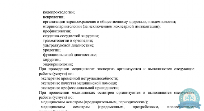 Медсанчасть-168 на Арбузова 1/1