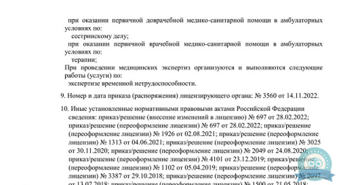 Медсанчасть-168 на Арбузова 1/1
